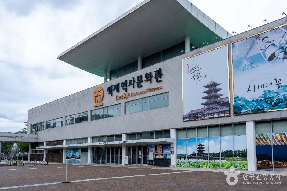 부여군_백제역사문화관 (1)