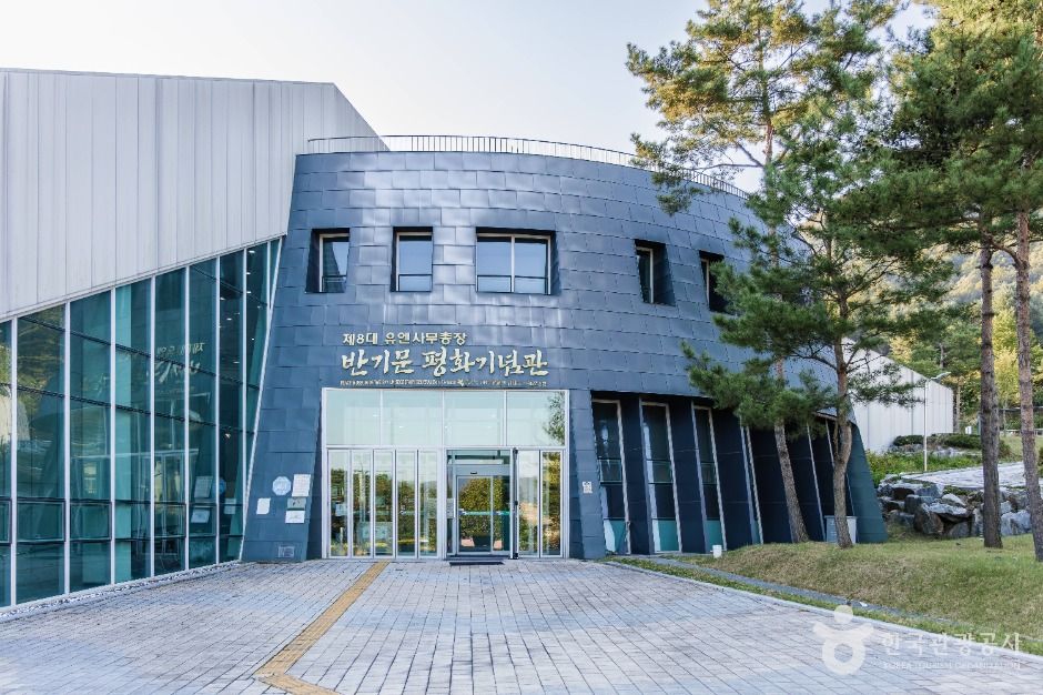 반기문 유엔사무총장 생가마을 (행치마을)