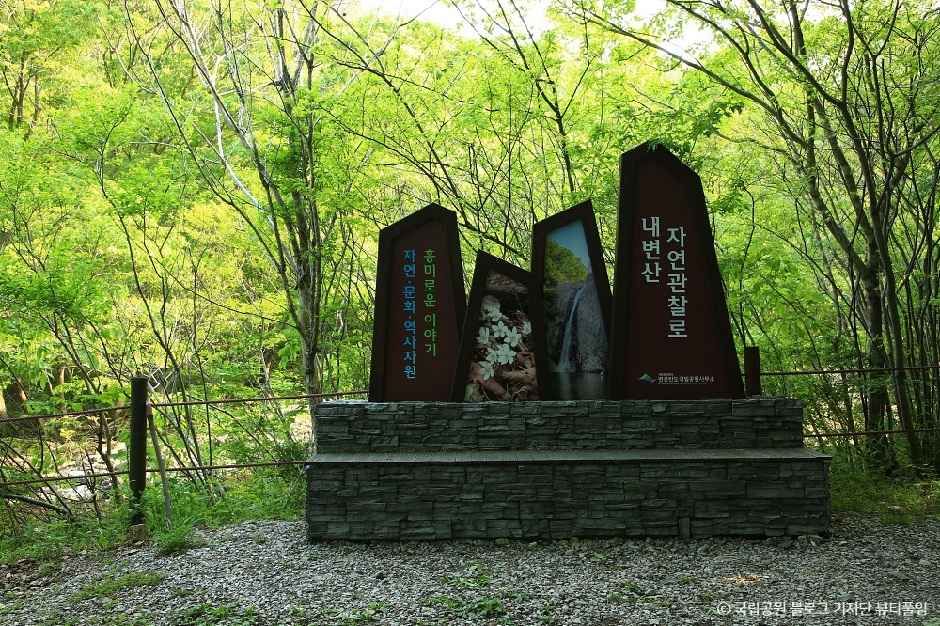 thumbnail-내변산-4