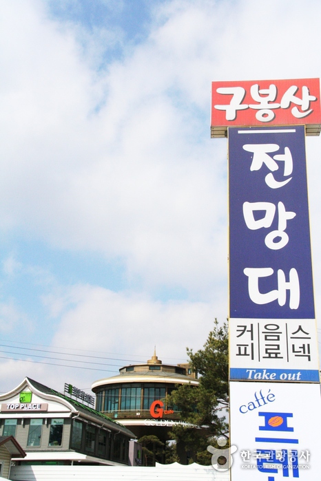 Gubongsan Observatory Cafe Street (구봉산 전망대 카페거리)