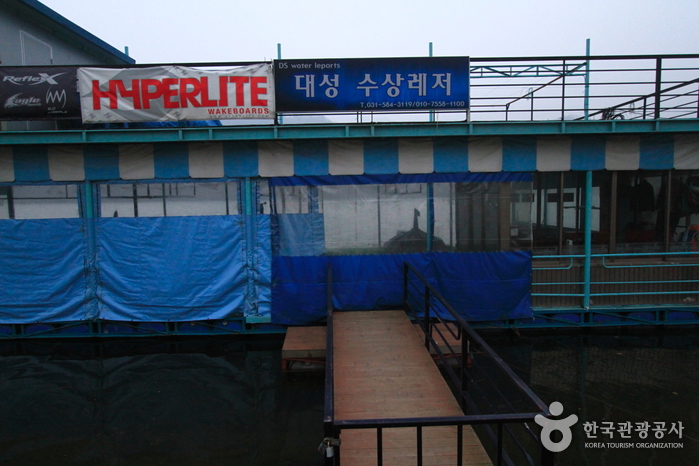 Daesung Water Leports (대성수상레저)