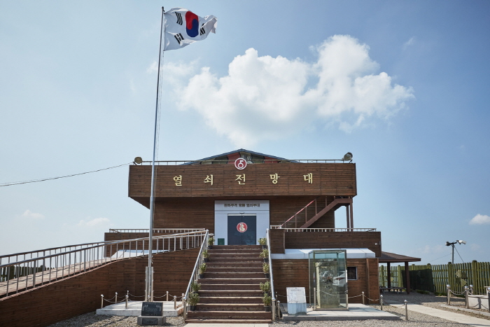 Yeolsoe-Observatorium (열쇠전망대)