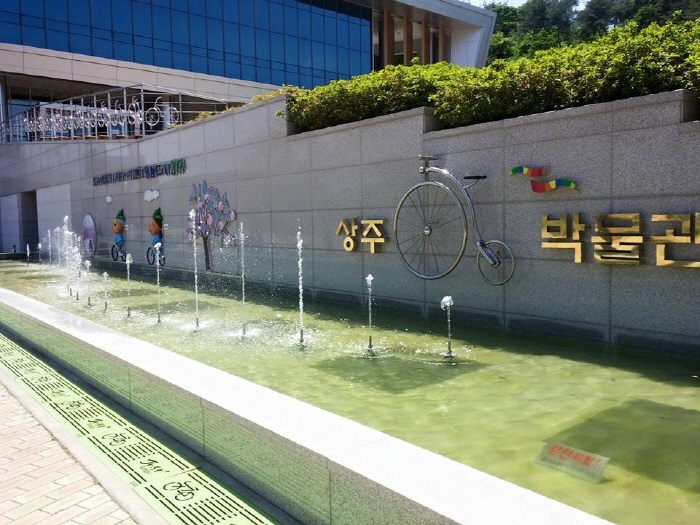 尚州自転車博物館（상주 자전거박물관）