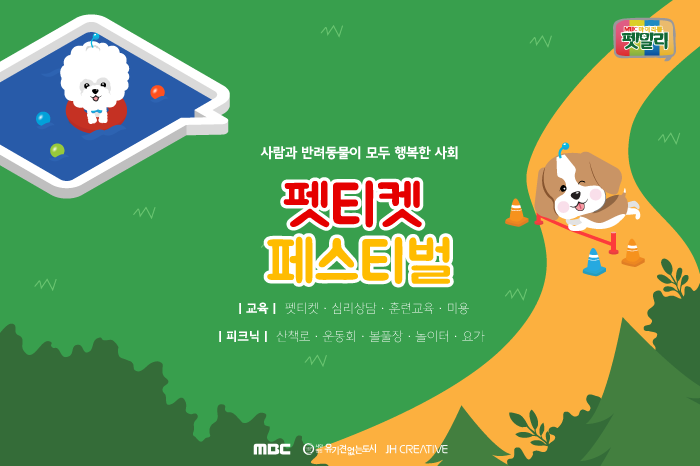MBC ¸¶À̸®Æ²Æê¹Ð¸® 2018
