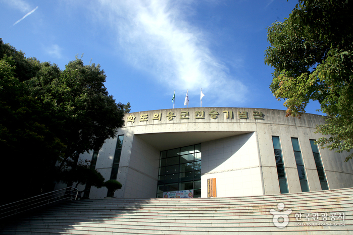 학도의용군전승기념관