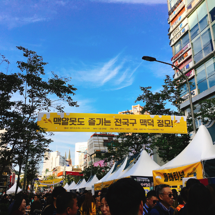 신촌맥주축제 20190