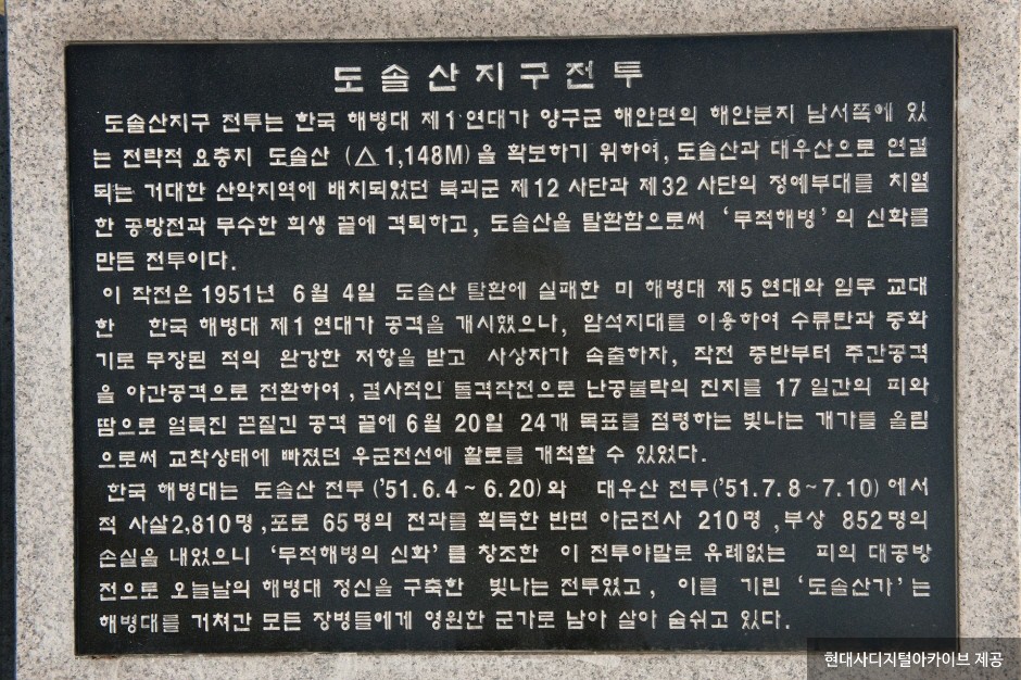 楊口戦争記念館（양구전쟁기념관）