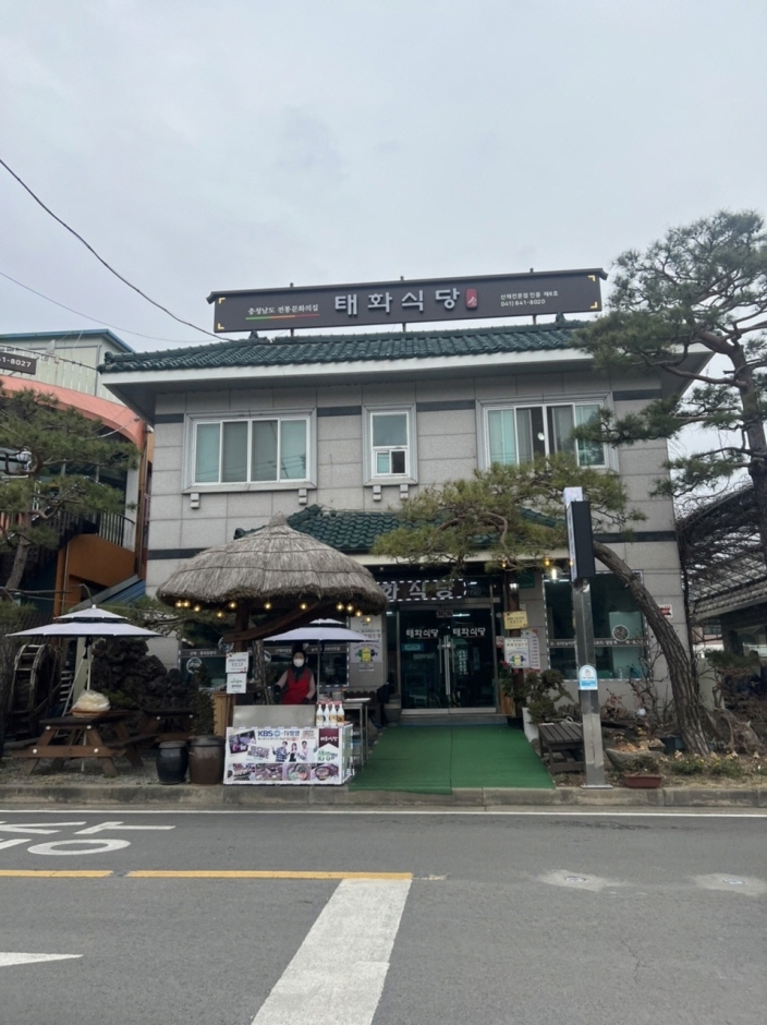 太和餐厅<br>(태화식당） 