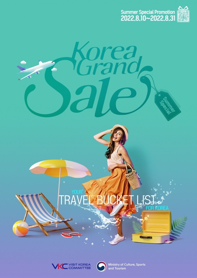 韩国购物优惠季(Korea Grand Sale)  코리아그랜드세일