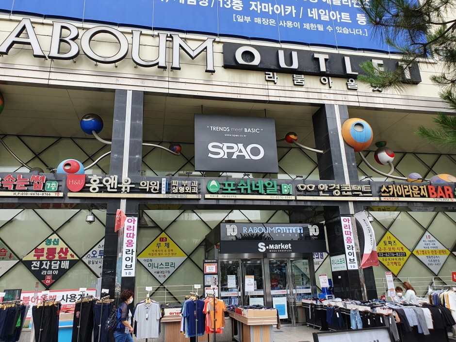 Raboum Outlet - Seoul National Univ. Branch [Tax Refund Shop] (라붐아울렛 서울대)