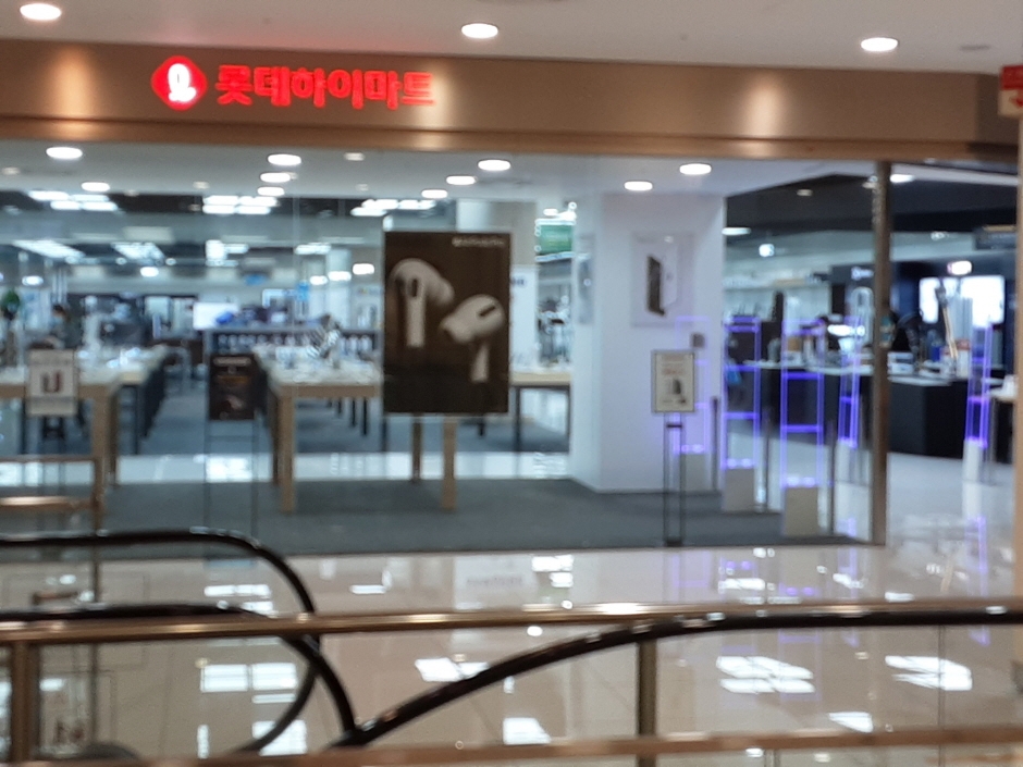 Lotte Himart - Gwangbok Branch [Tax Refund Shop] (롯데하이마트 광복점)