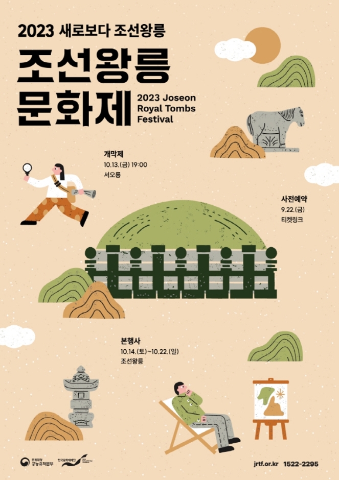 조선왕릉문화제