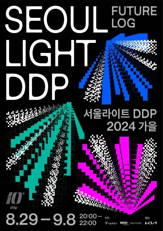 thumbnail-서울라이트 DDP-10