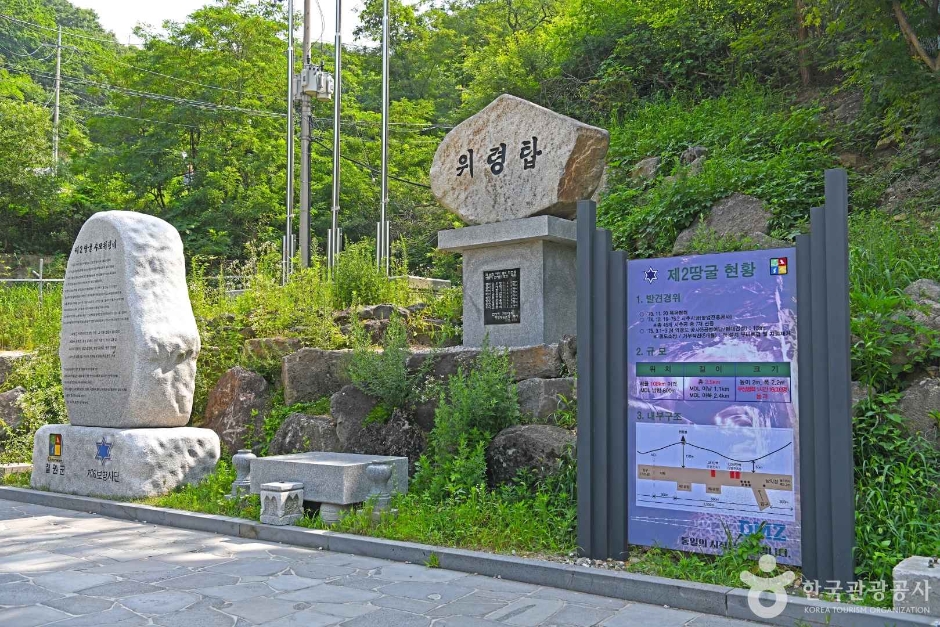 제2땅굴(철원) (5)