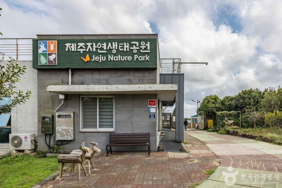 thumbnail-제주자연생태공원-4