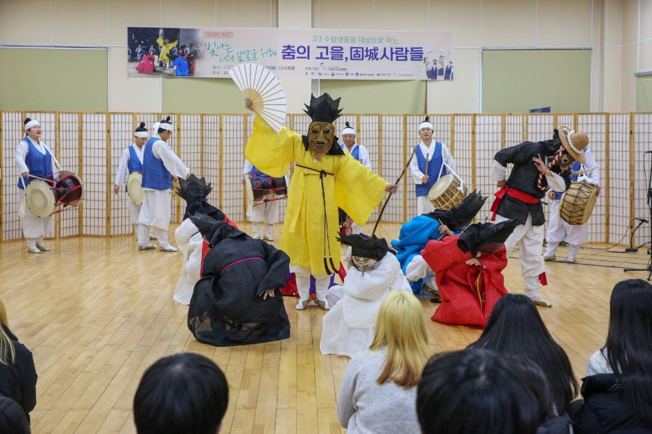 고성_(사) 국가무형유산 고성오광대보존회 (7)