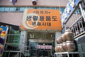 춘천 남부시장 (07)