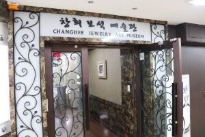창희보석예술관