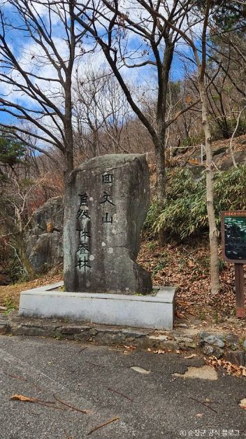 회문산