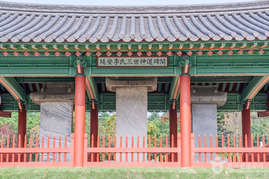 이정구선생묘 및 삼세신도비