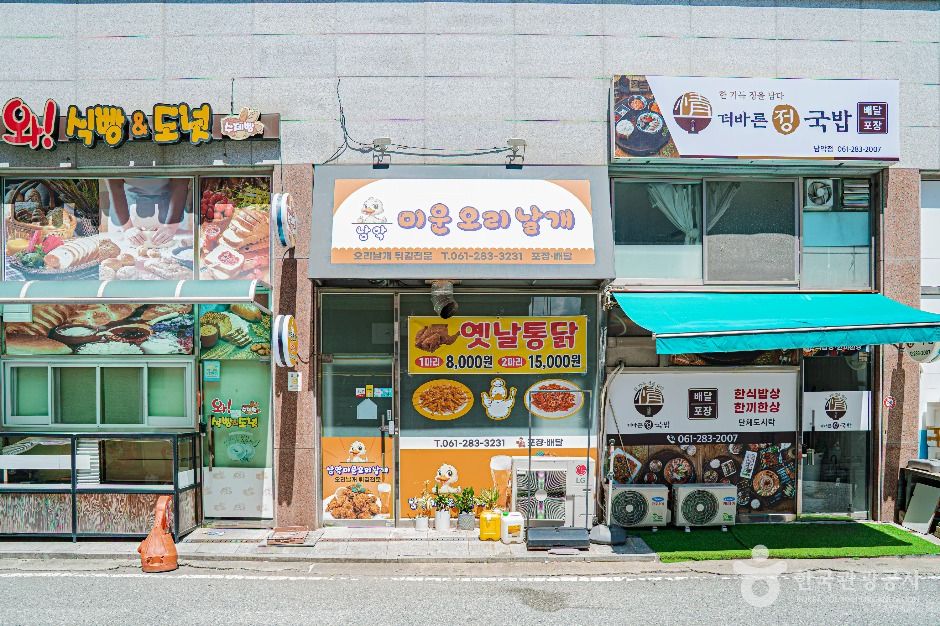 남악시장
