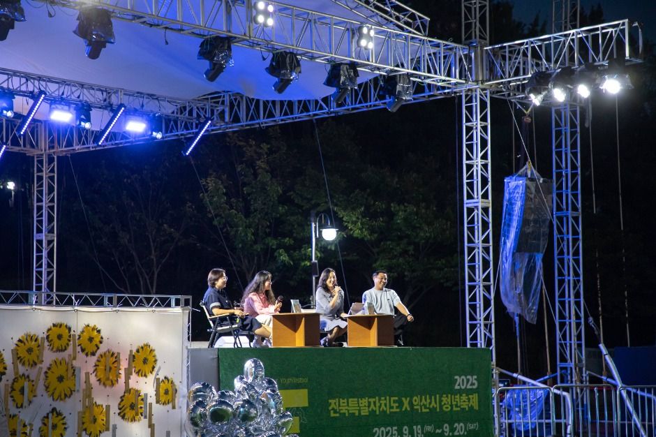 전북특별자치도 청년축제
