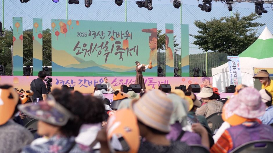 경산 갓바위소원성취축제