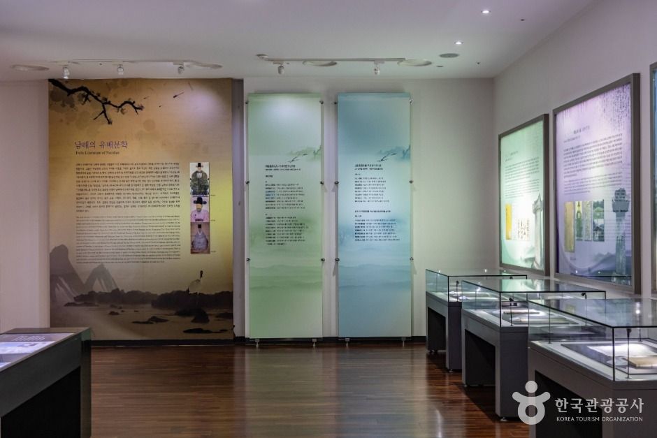 남해유배문학관