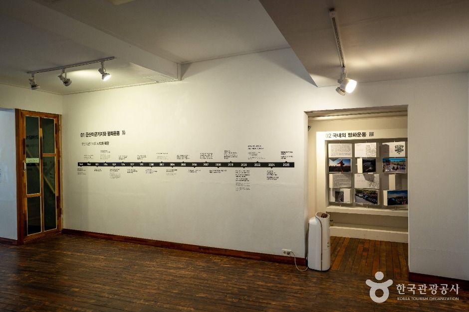 군산평화박물관