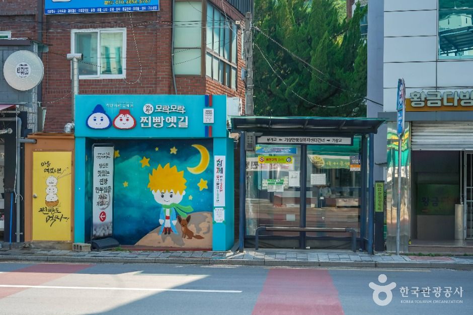 thumbnail-가창 찐빵 골목-7