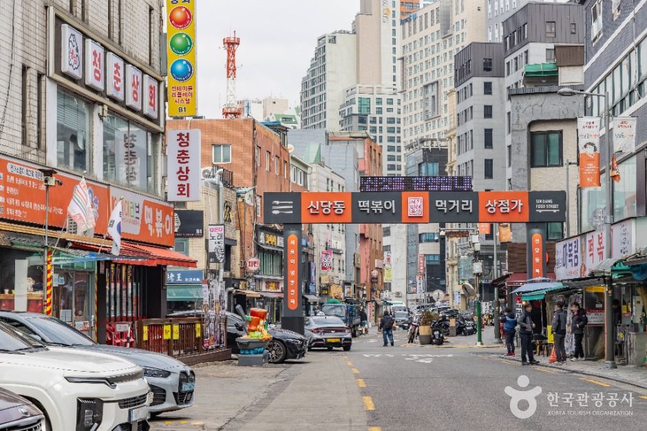 신당동 떡볶이타운