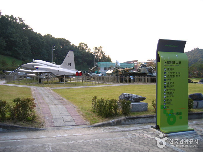 National Science Museum (국립중앙과학관)