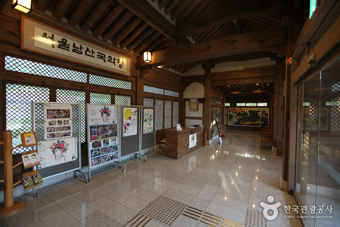 Namsan Gugakdang de Seúl (Casa de la Música Tradicional Coreana) (서울남산국악당)