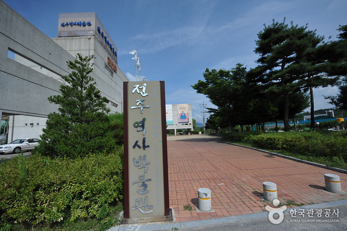 Jeonju History Museum (전주역사박물관)