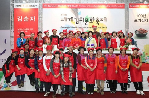 Gwangju World Kimchi Culture Festival (광주세계김치문화축제)