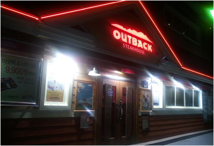Outback Steakhouse - Seoul City Hall Branch (아웃백스테이크하우스(시청점))