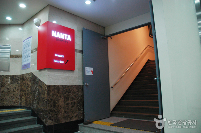 Myeongdong Nanta Theatre (명동난타극장)