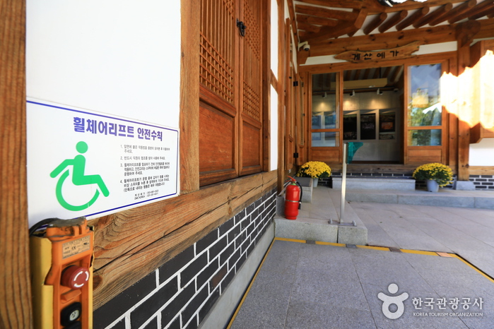 近代文化體驗館桂山藝家(근대문화체험관 계산예가)