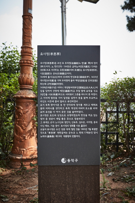 Hyosajeong Pavilion (효사정)7