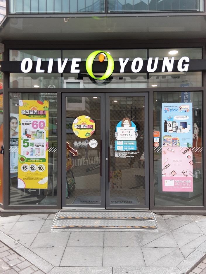 [事後免稅店] Olive Young (乙支路入口站店)(올리브영 을지로입구역)