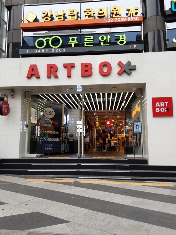 [事后免税店]ARTBOX江南店(아트박스 강남)
