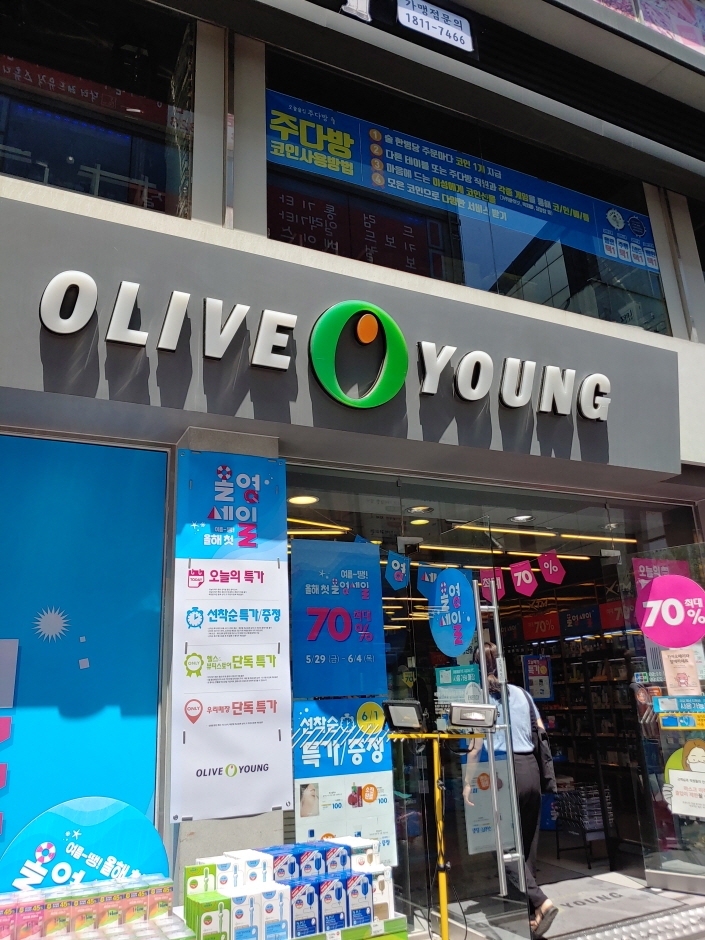 [事後免税店] Olive Young・ウィジョンブジュンアンロ（議政府中央路）（올리브영 의정부중앙로）