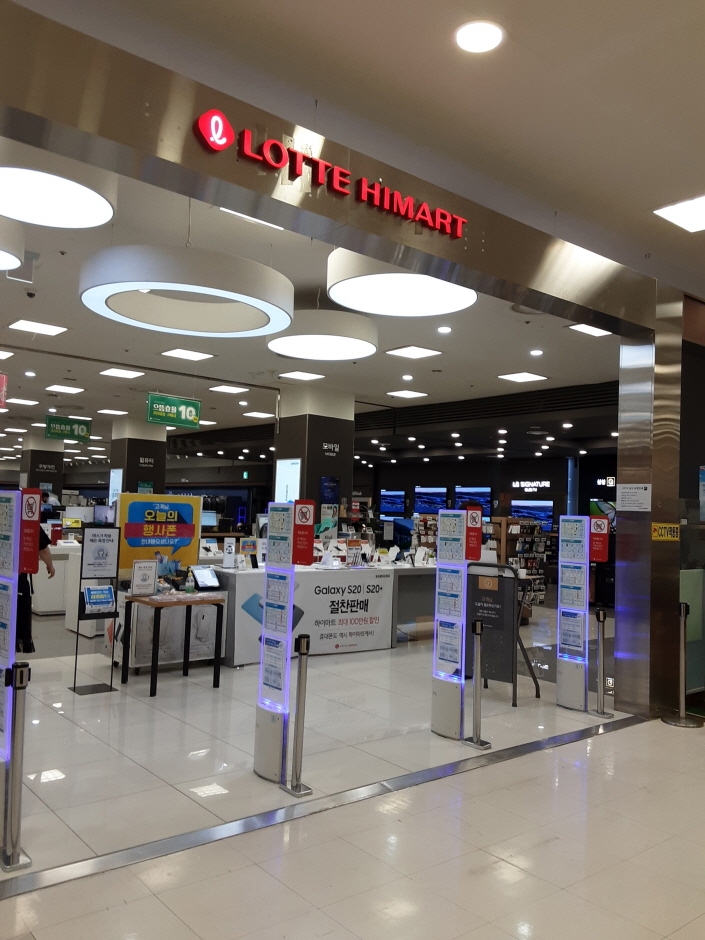 Lotte Himart - Sasang Lotte Mart Branch [Tax Refund Shop] (롯데하이마트 사상롯데마트점)