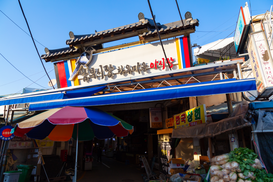 Jeonju Nambu Traditional Market (전주 남부시장)