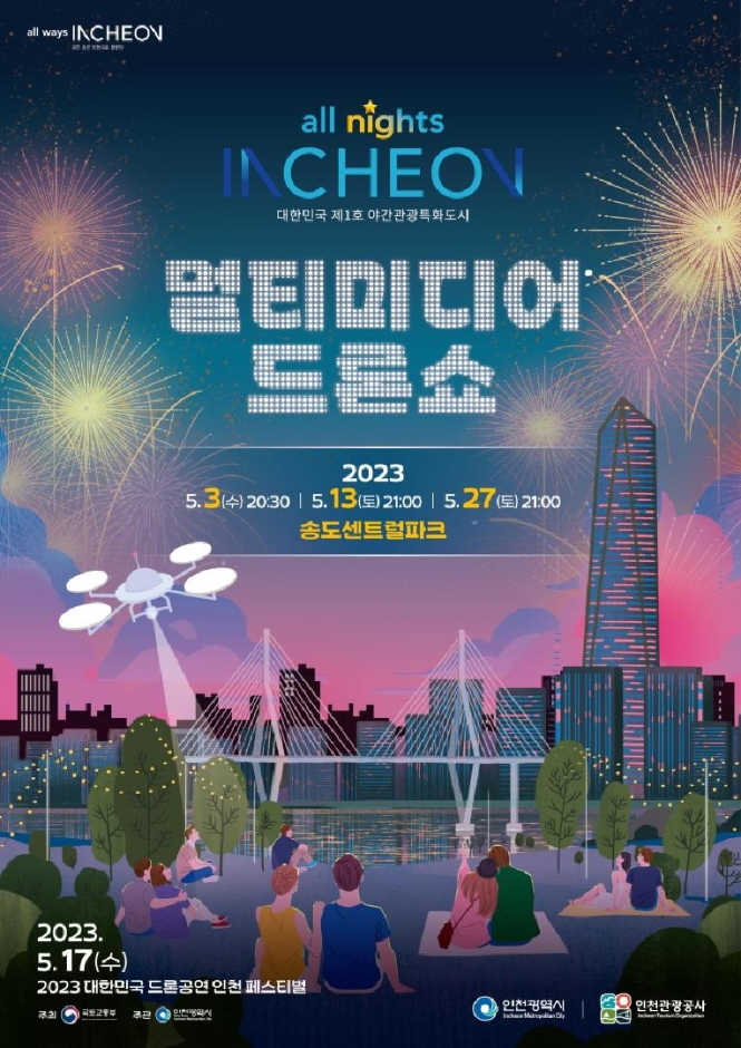 all nights INCHEON 멀티미디어 드론쇼