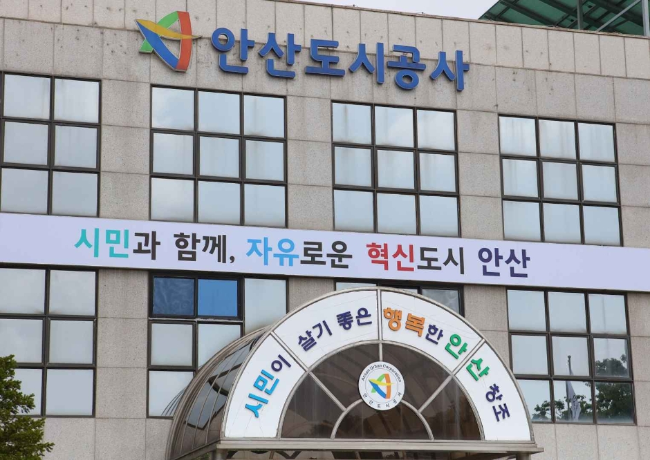 안산올림픽기념관 (2)