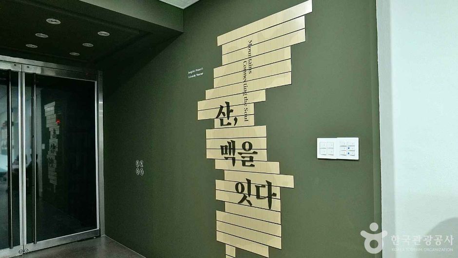 성신여자대학교박물관 (3)