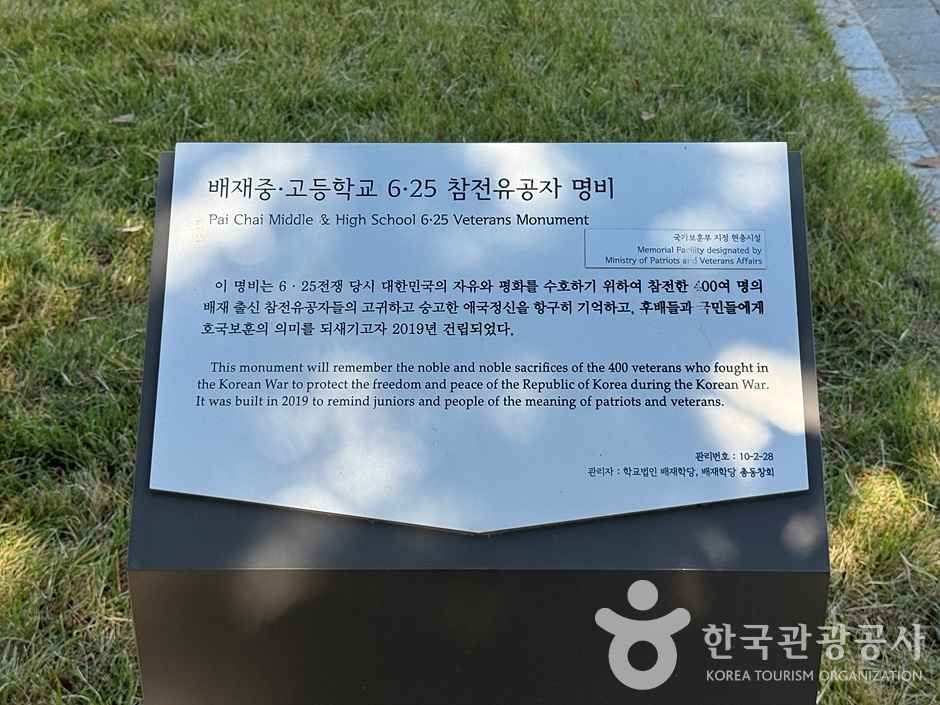 우남 이승만박사 동상