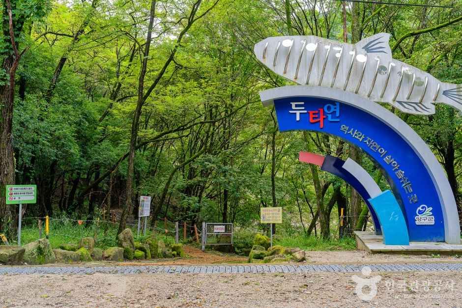 두타연 (강원평화지역 국가지질공원)