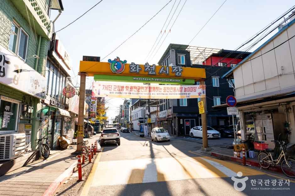 화천시장